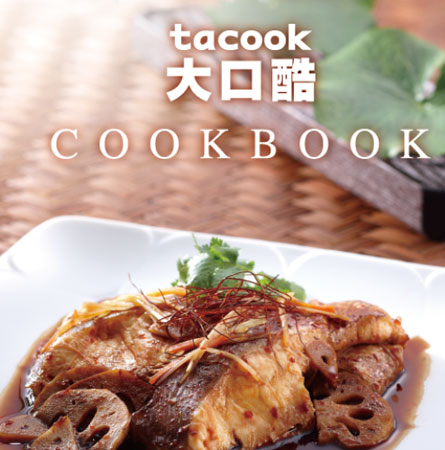 tacook 大口酷