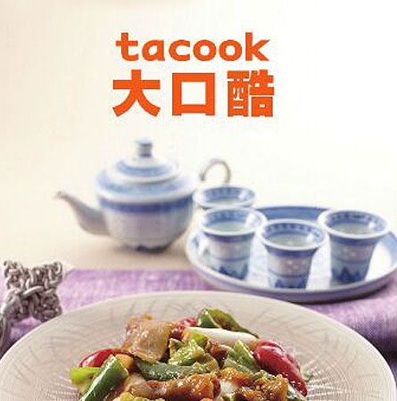 tacook大口酷