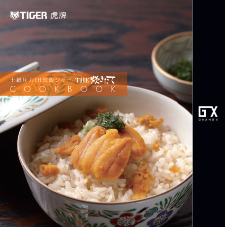 土锅压力IH食谱
