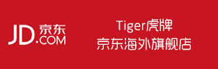 tiger_jd_haiwai