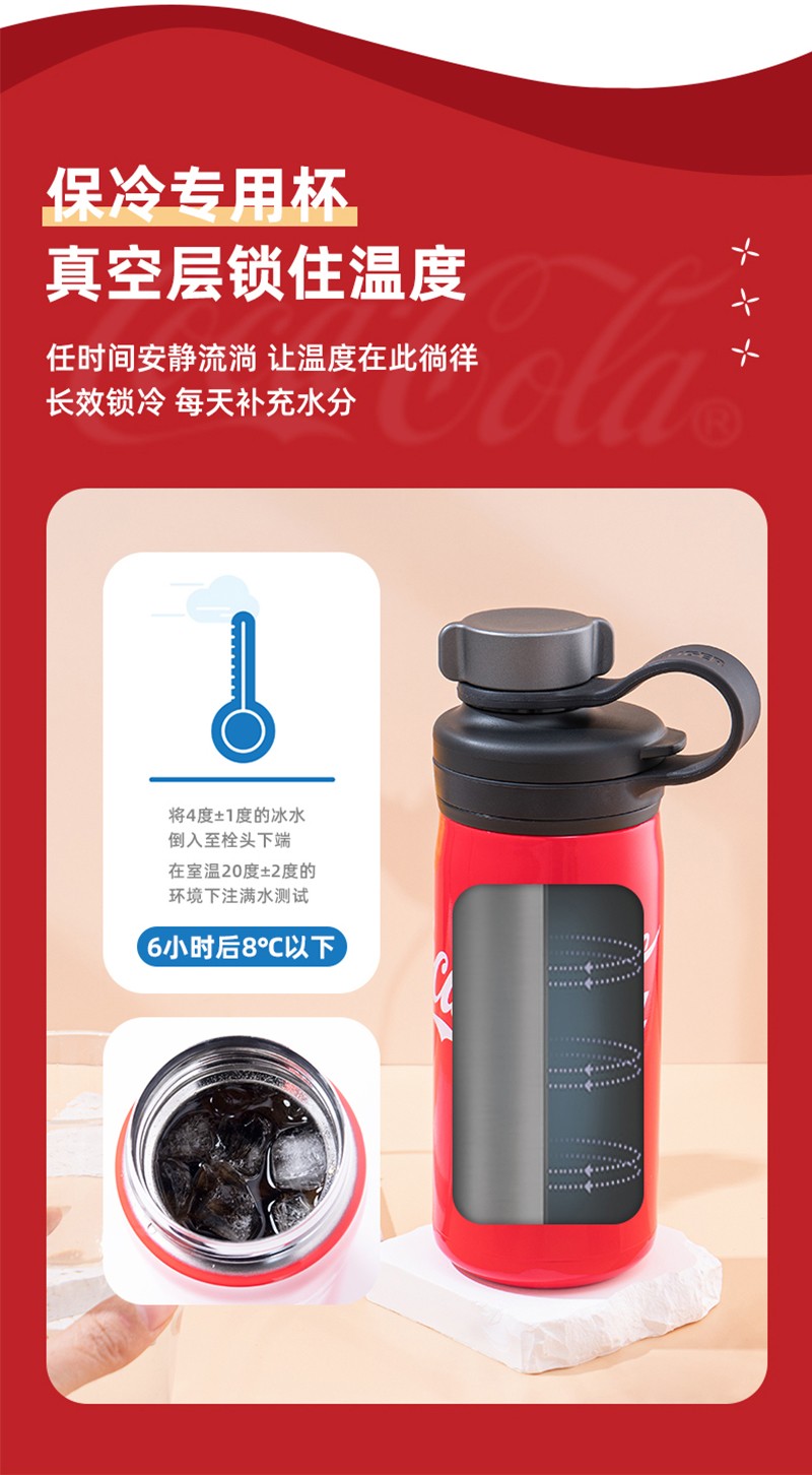 MTA-TK可口可乐杯产品介绍_07