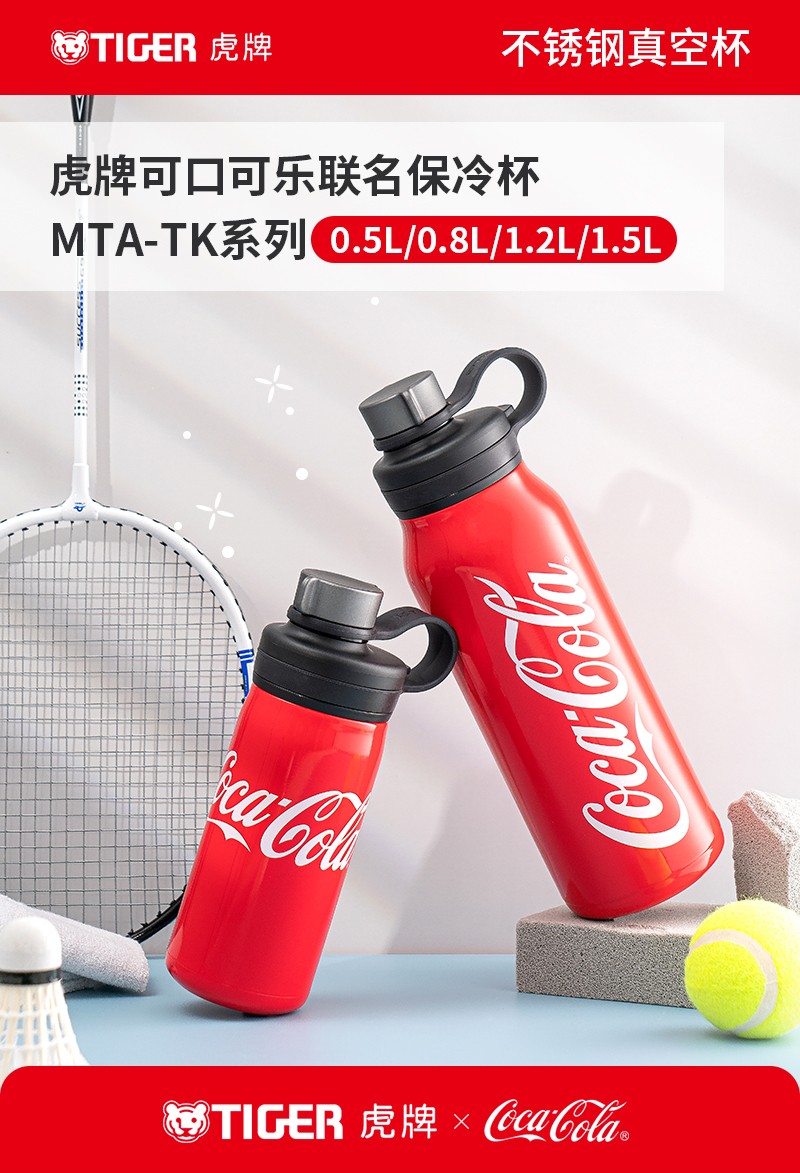 MTA-TK可口可乐杯产品介绍_01