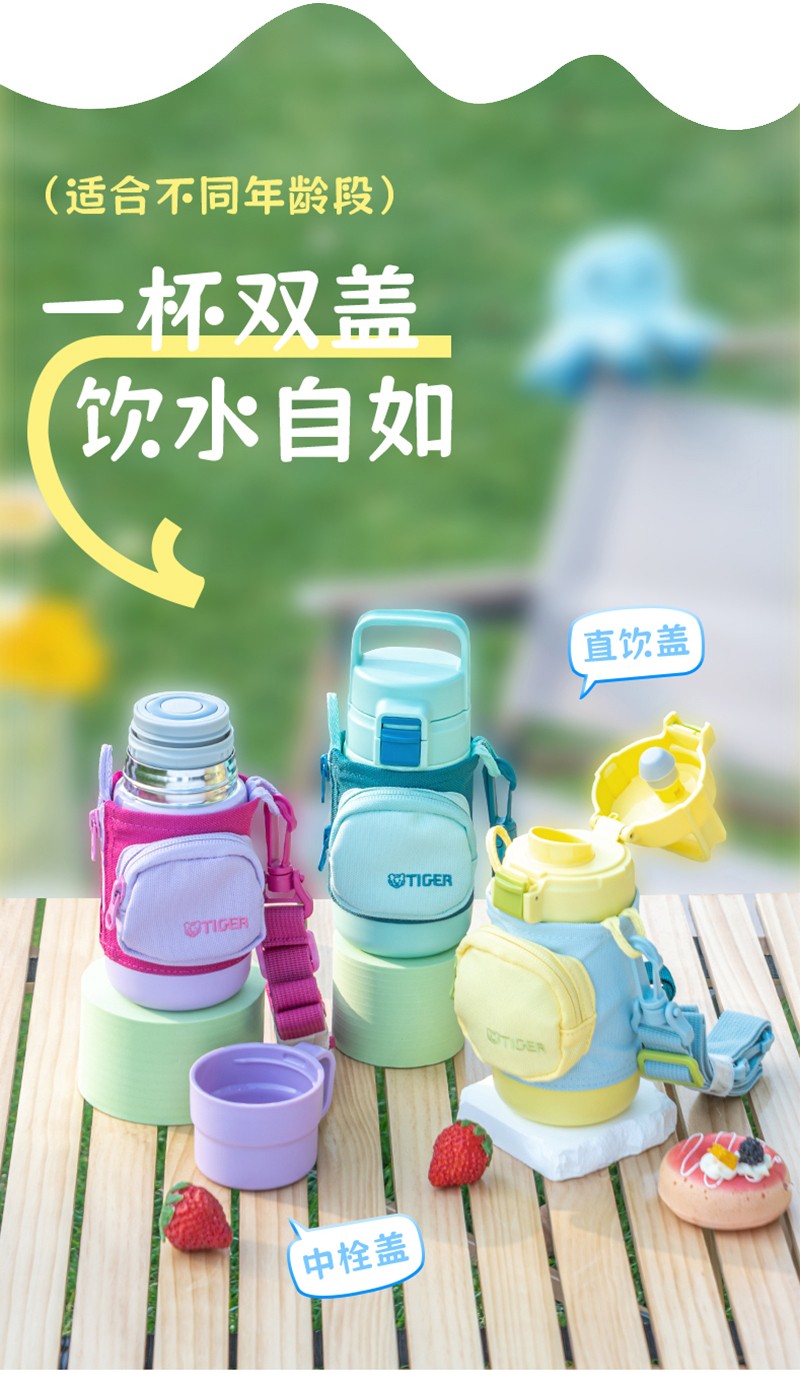 MTT-A系列儿童杯产品介绍_03