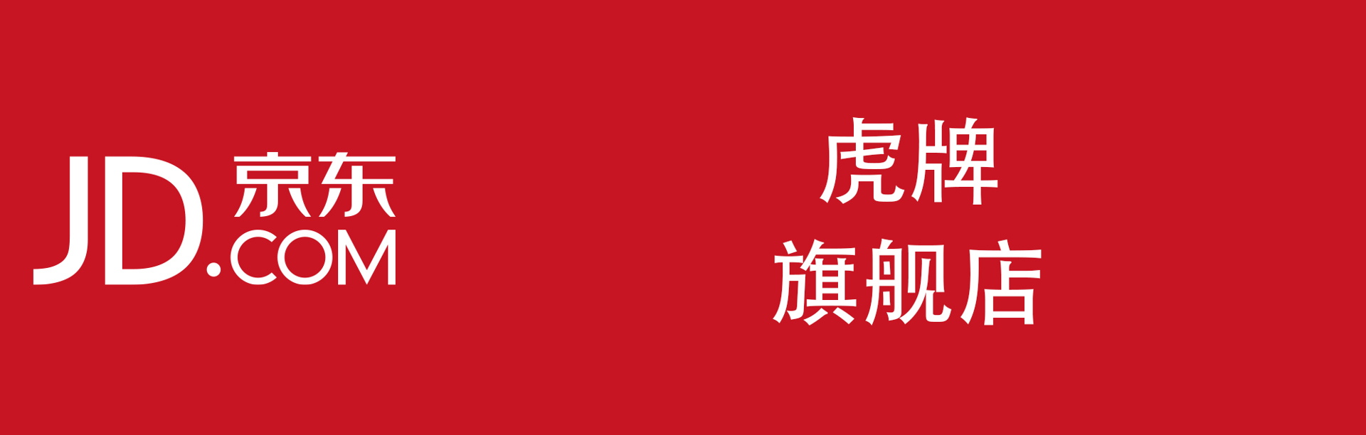 京东