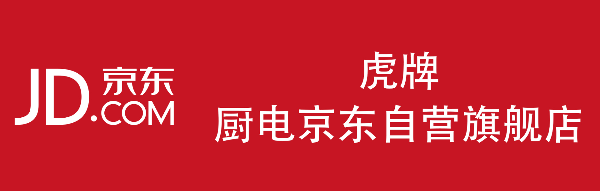 京东
