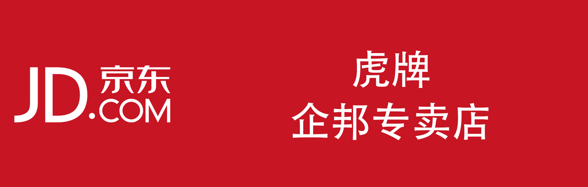 京东