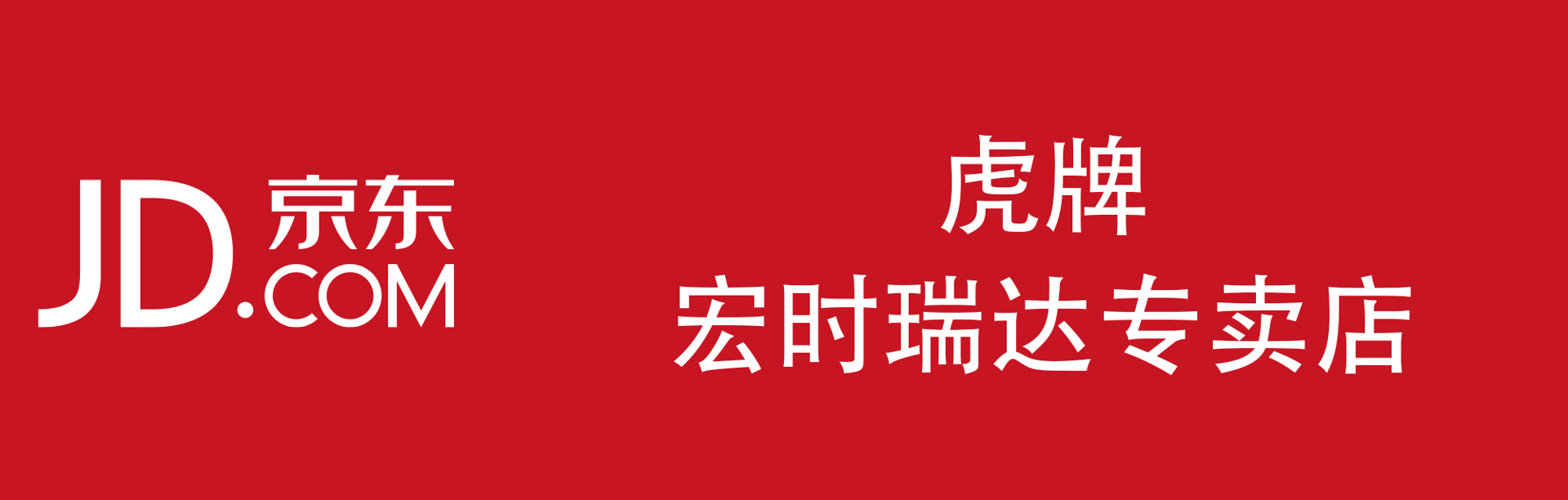 京东