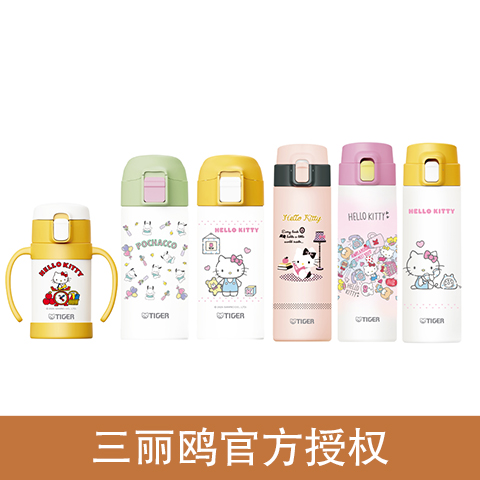 三丽鸥家族系列