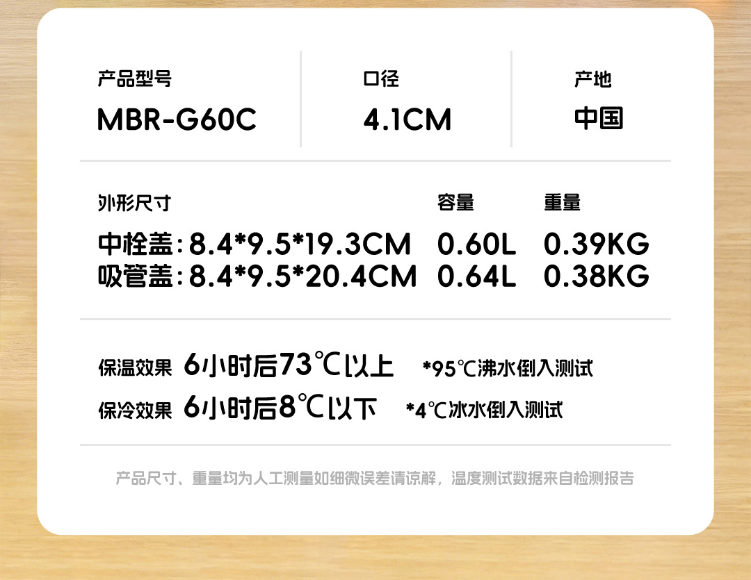MBR-G60C产品介绍_18.jpg