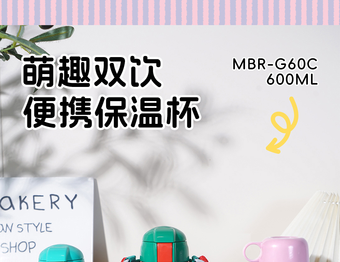 MBR-G60C产品介绍_01.jpg