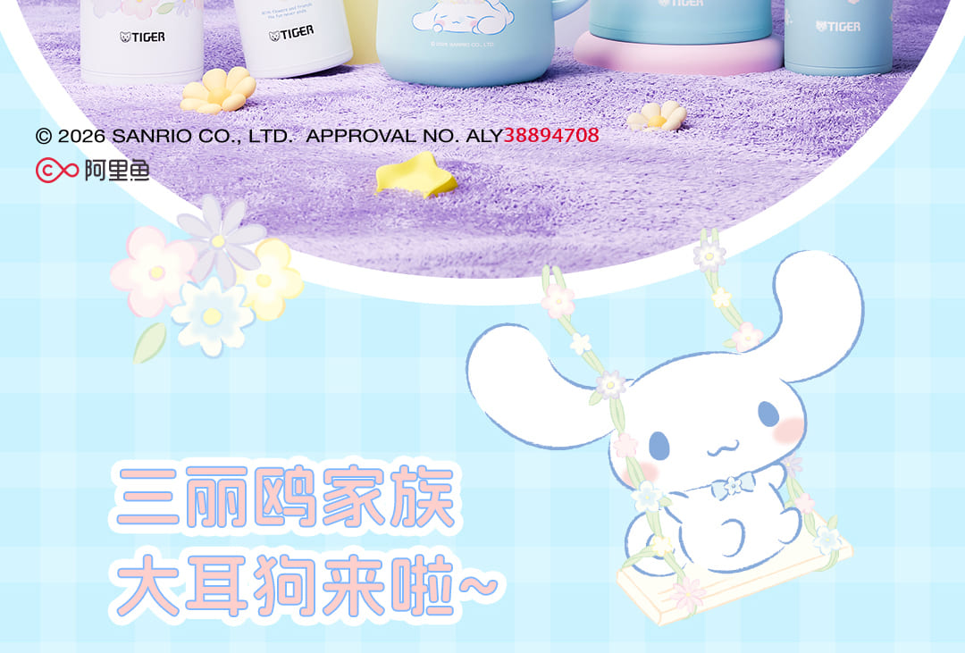 三丽鸥大耳狗产品介绍_03.jpg