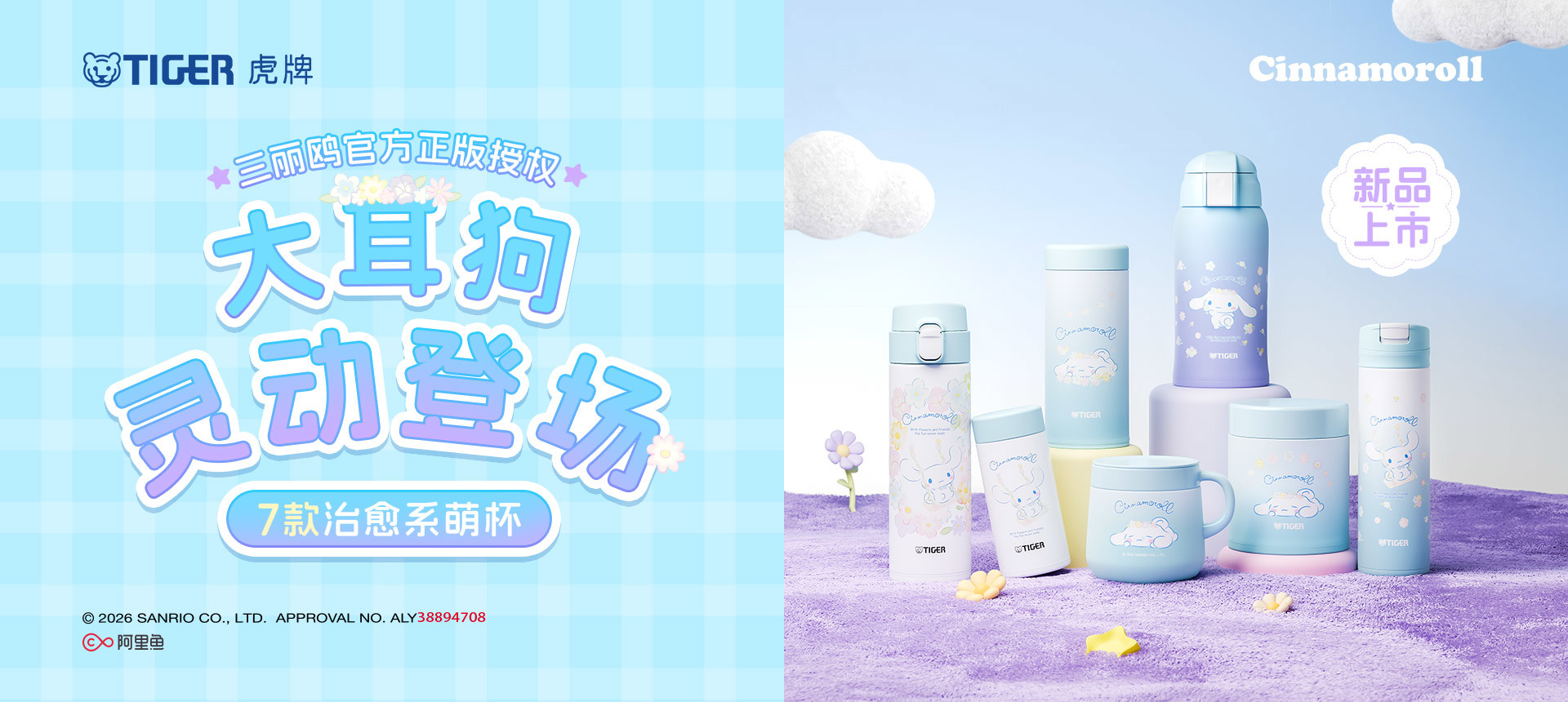 三丽鸥官方正版授权-大耳狗系列
