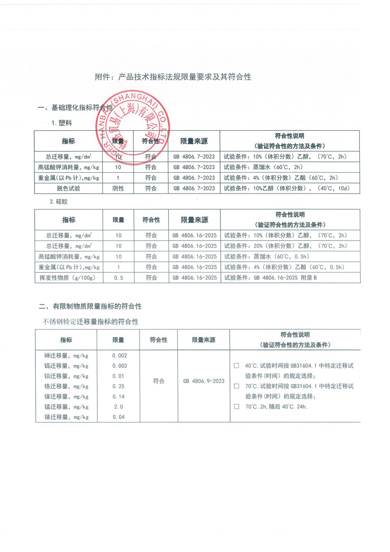 符合性声明2608-2.jpg