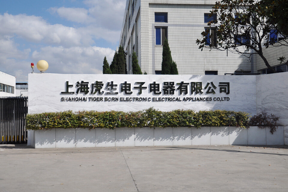 东日本物流中心竣工。
在上海成立“合资公司上海虎生电子电器有限公司”