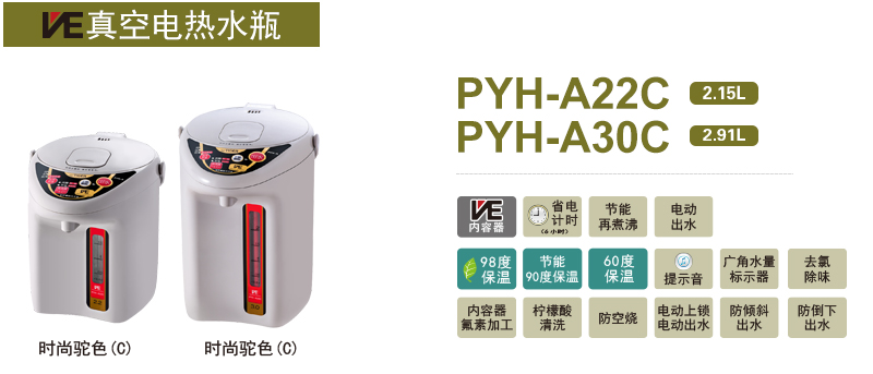 20170405175420187_PYH-A22C 30C