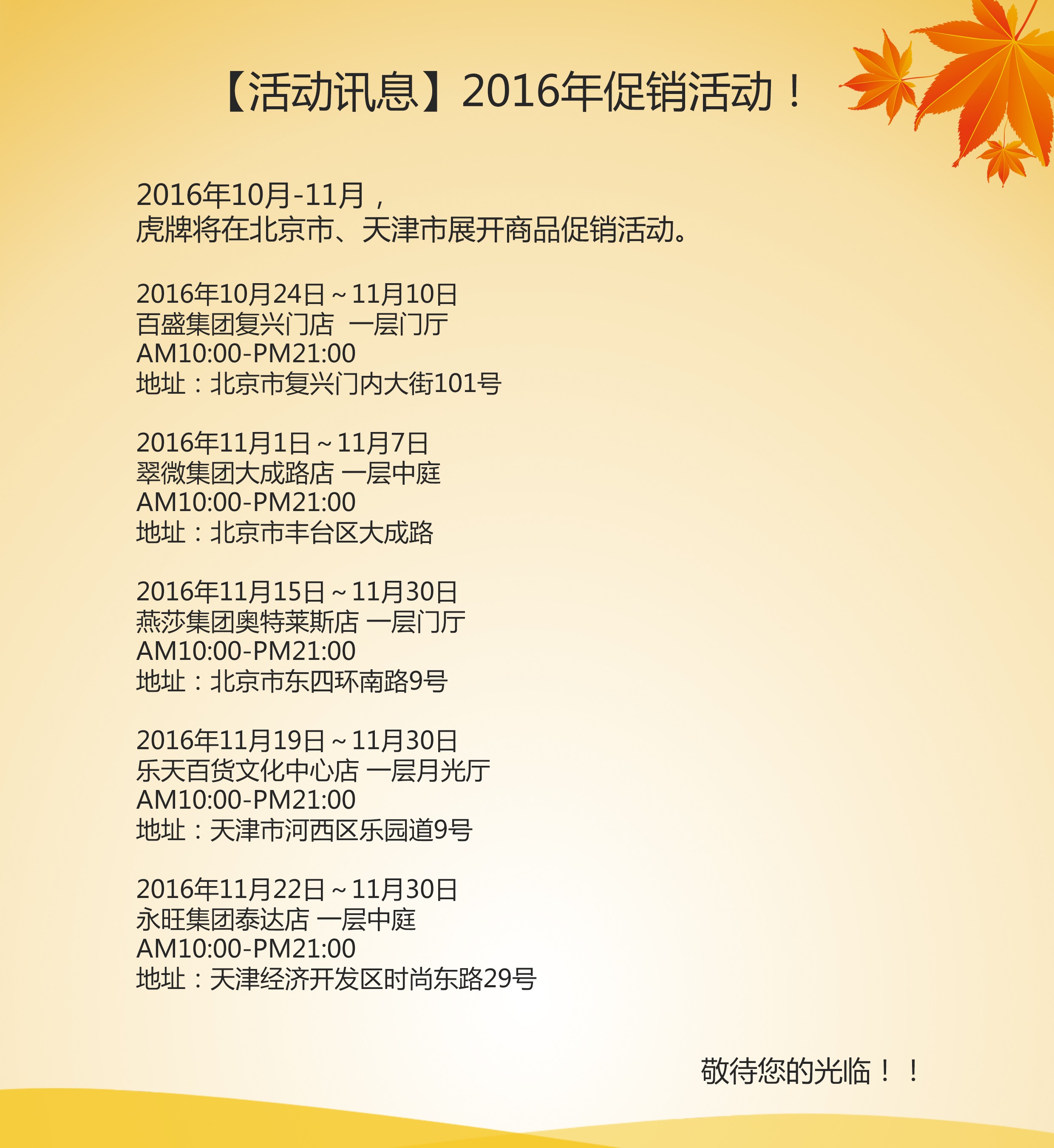 20161101105334422_tiger1