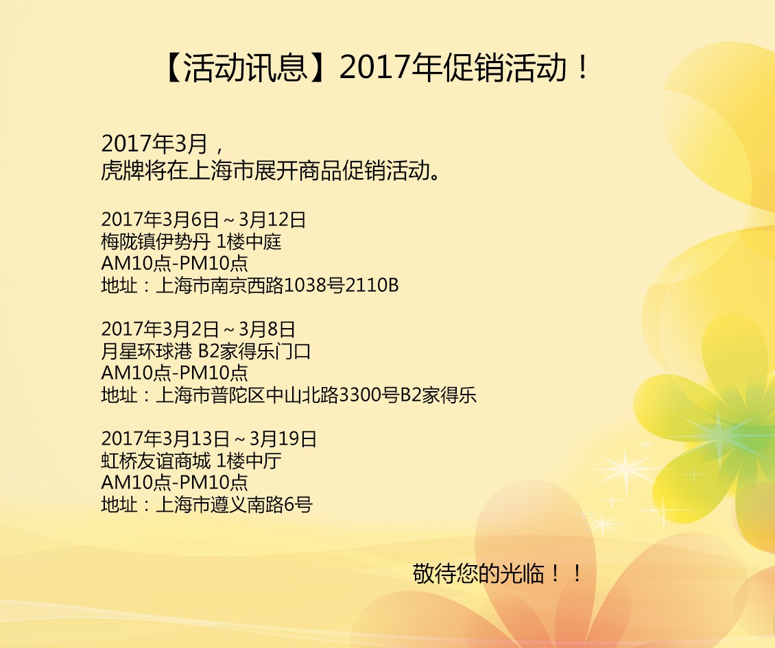 20170228143830812_march