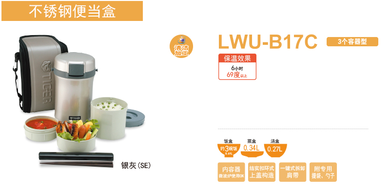 20170418110954482_LWU-B17C