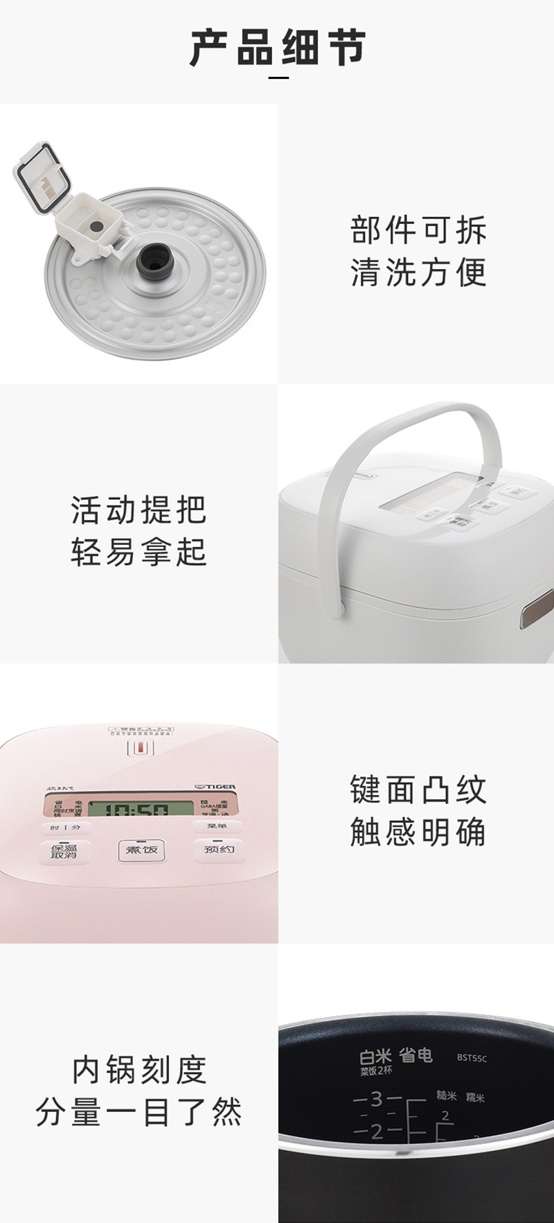 JBS-T55C产品介绍_08