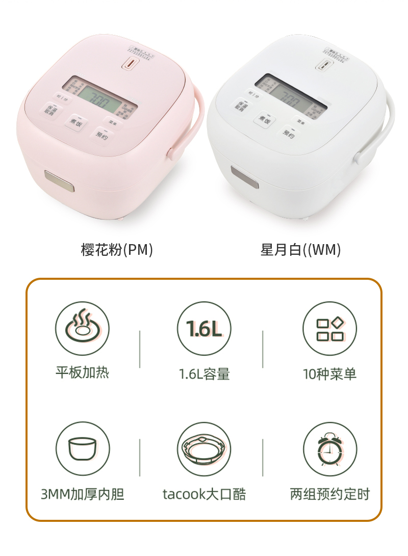 JBS-T55C产品介绍_02