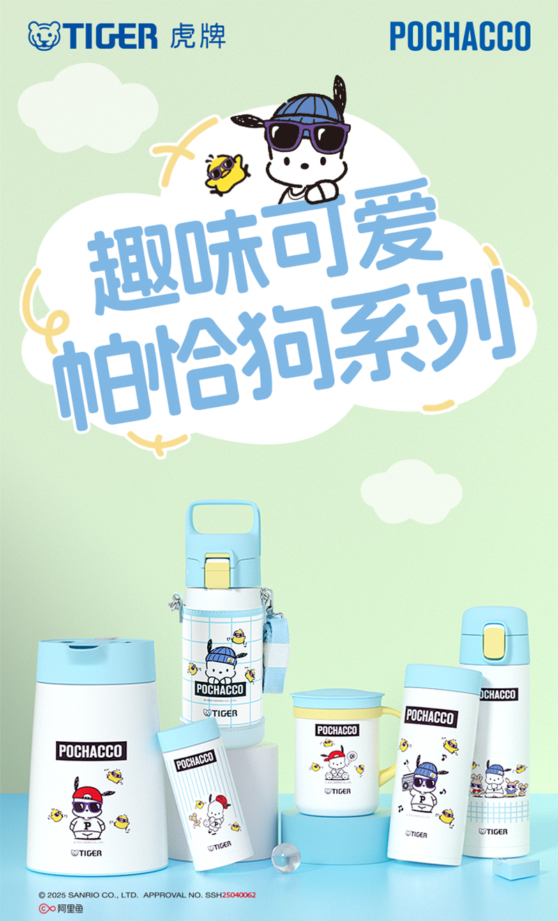 帕恰狗系列产品介绍_01