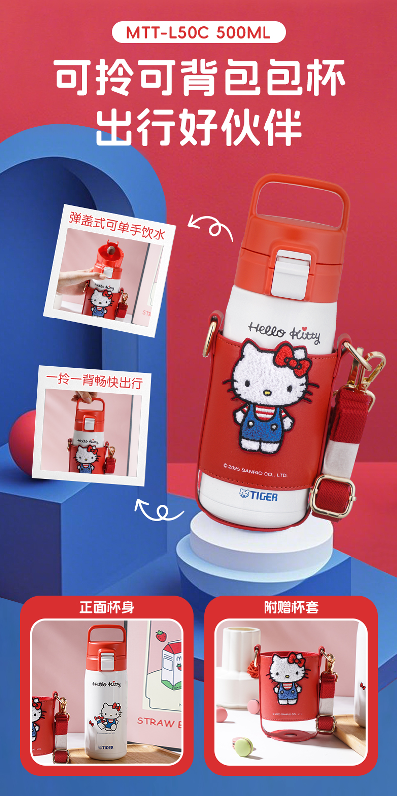 Hello-Kitty系列产品介绍_07