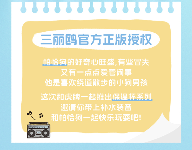 帕恰狗系列产品介绍_02