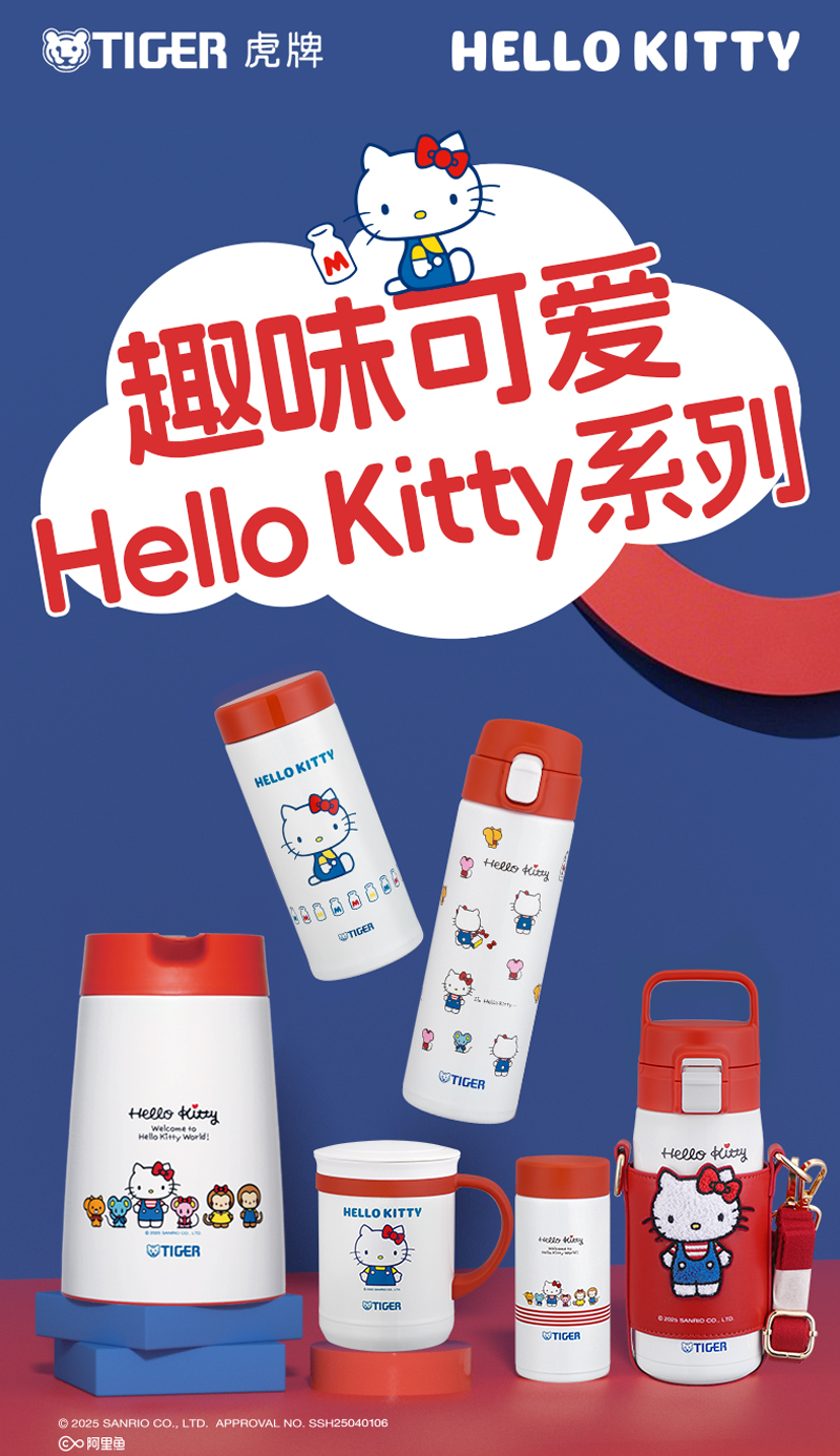 Hello-Kitty系列产品介绍_01