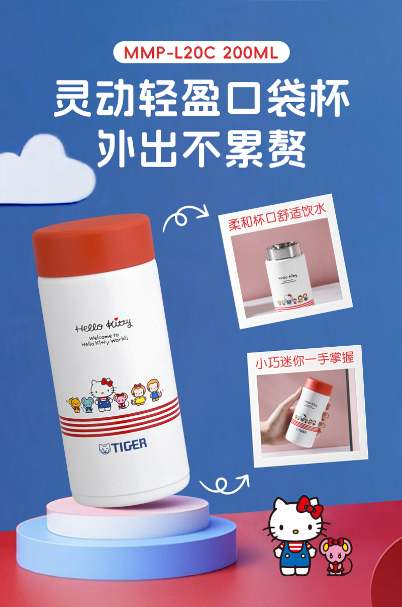 Hello-Kitty系列产品介绍_04