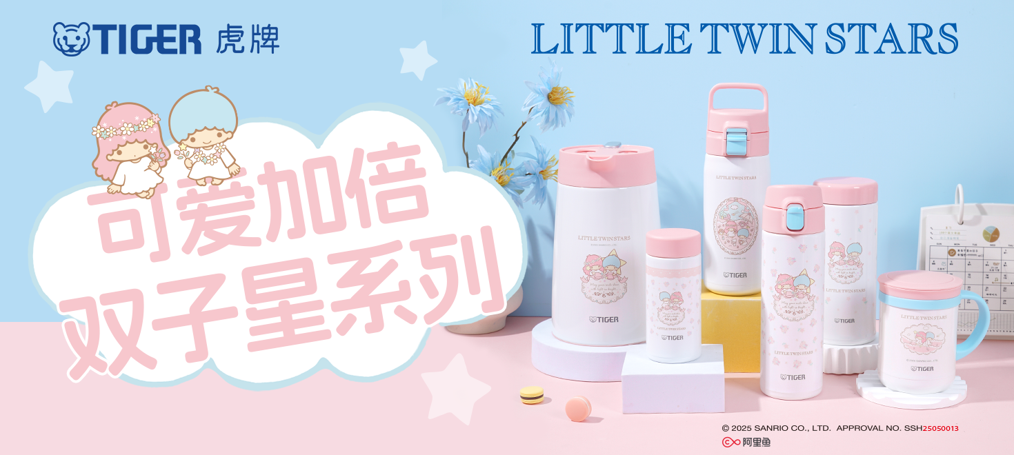 三丽鸥双子星系列