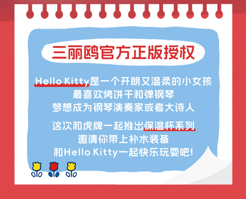 Hello-Kitty系列产品介绍_02