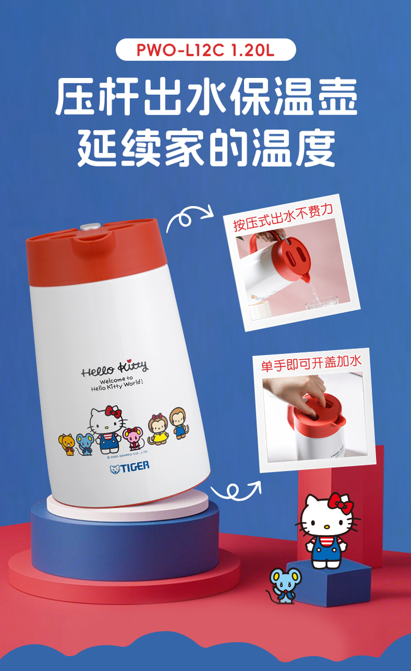 Hello-Kitty系列产品介绍_08
