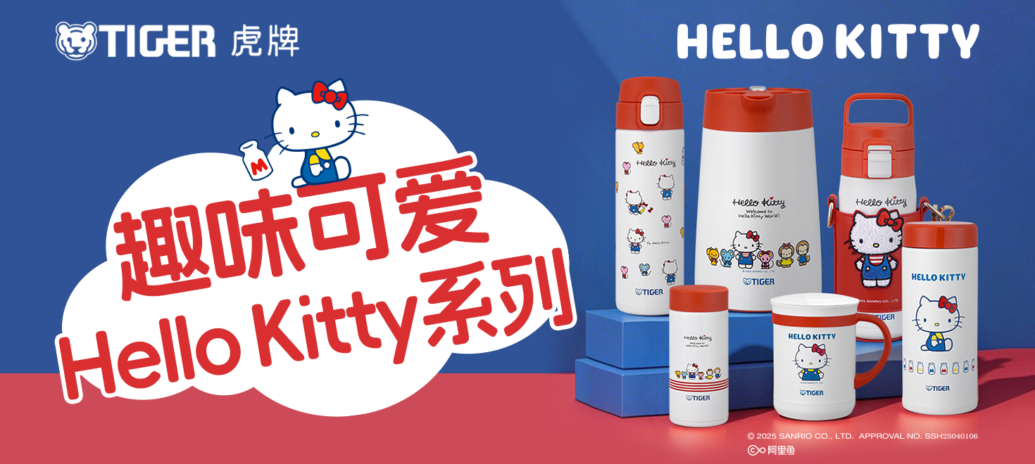 三丽鸥Hello Kitty系列