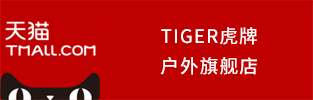 TIGER虎牌户外旗舰店-天猫