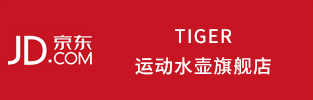 TIGER运动水壶旗舰店-京东